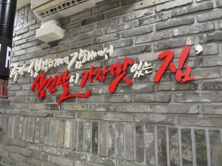 우리돼지식당 이미지