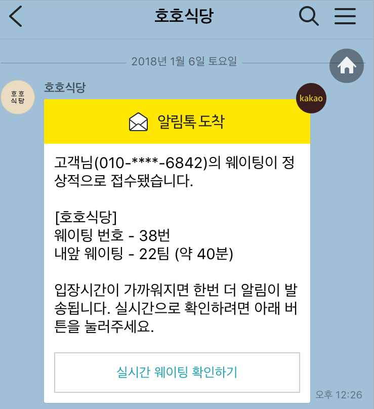 호호식당 이미지