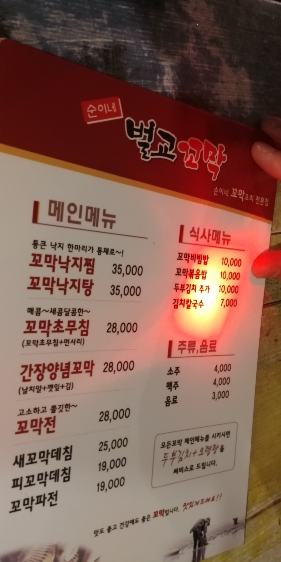 순이네벌교꼬막 이미지