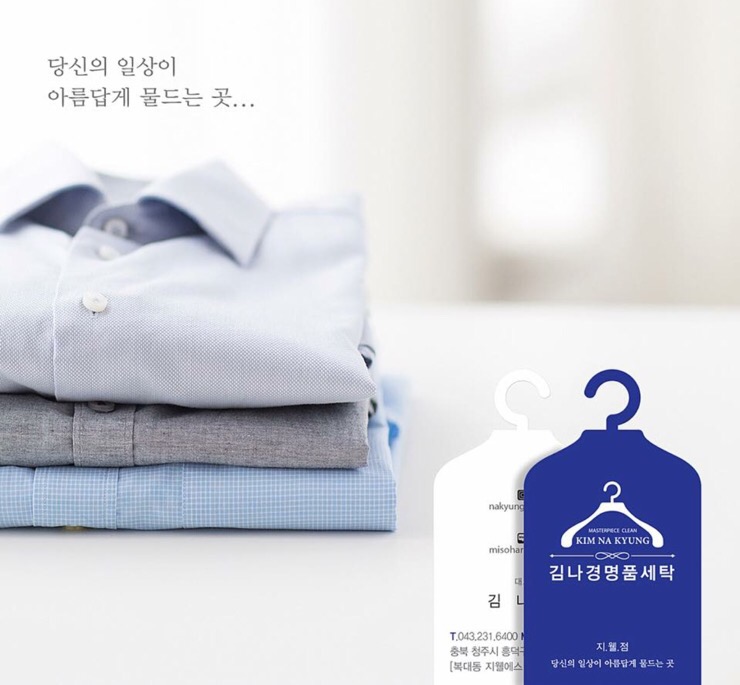 김나경명품세탁 이미지
