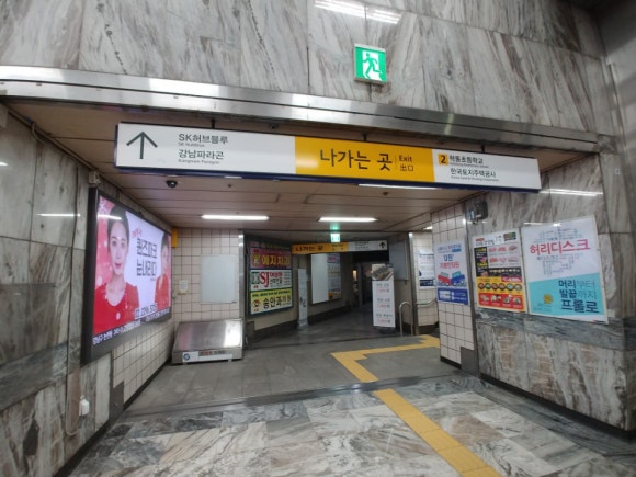 이루약손 이미지