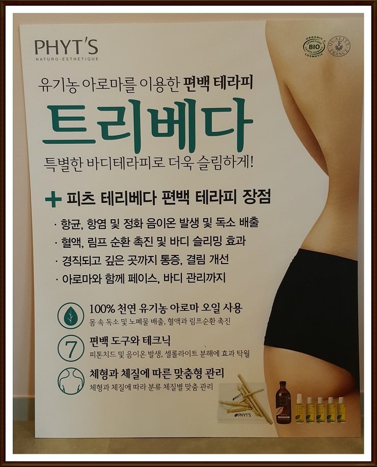 방은경스킨앤바디 이미지