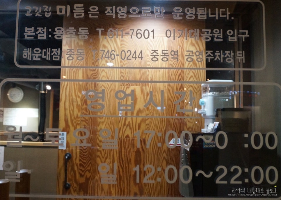 미듬 해운대 이미지