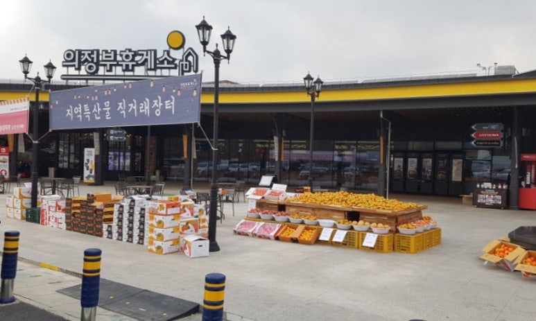 전국농산물직거래판매장 이미지