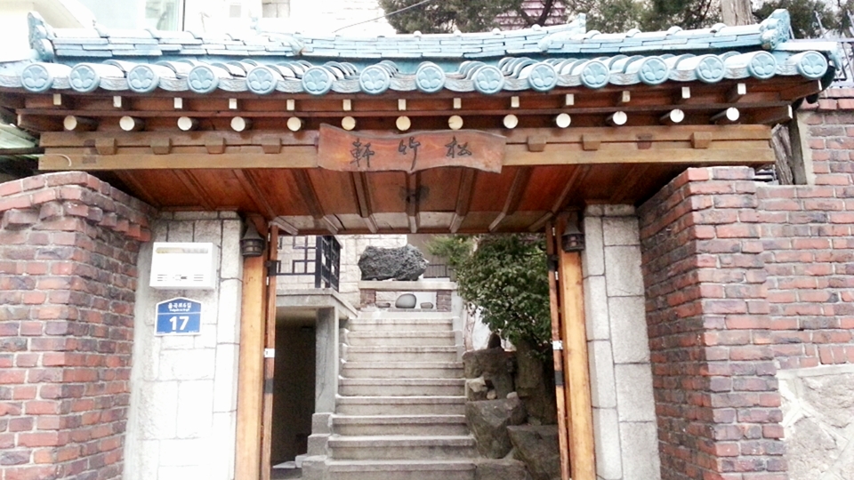 송죽헌 이미지