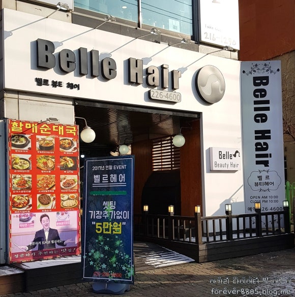벨르헤어뷰티 이미지