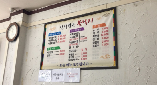 인정받은불낙지 이미지