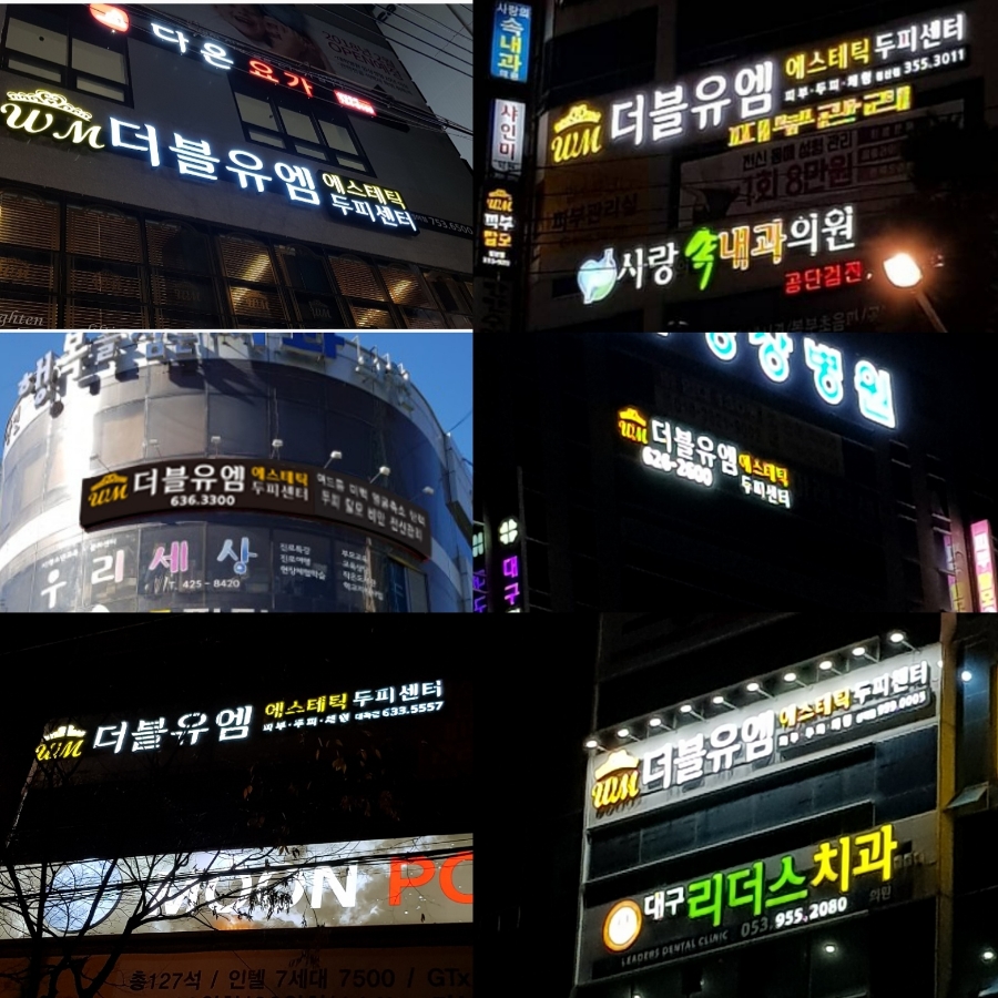 더블유엠 이미지