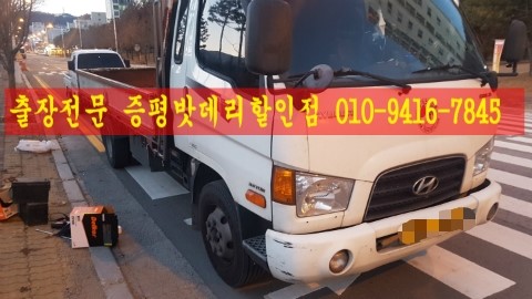 증평·내수밧데리할인점 이미지