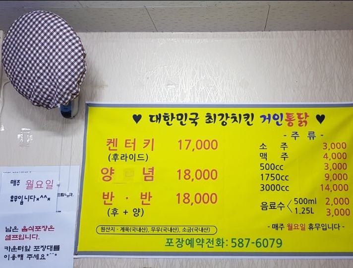 와룡통닭 이미지