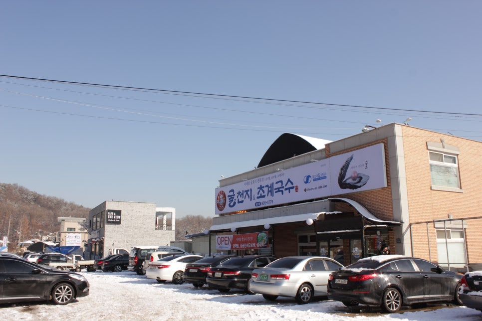 굴천지&초계국수 이미지