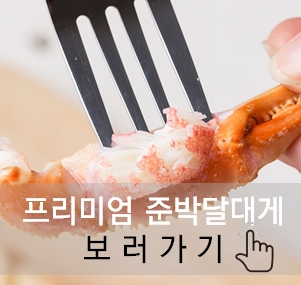 착한영덕수산 이미지