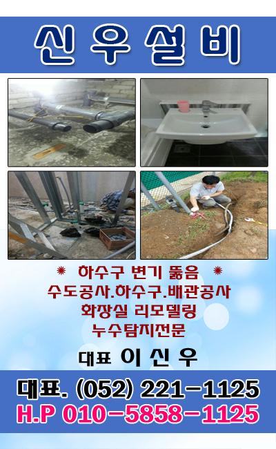 신우주택설비 이미지