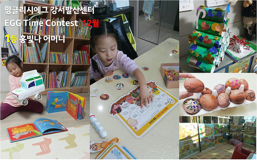 잉글리시에그강서센터 이미지