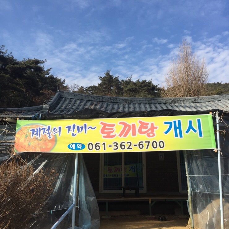 명성호수산장 이미지