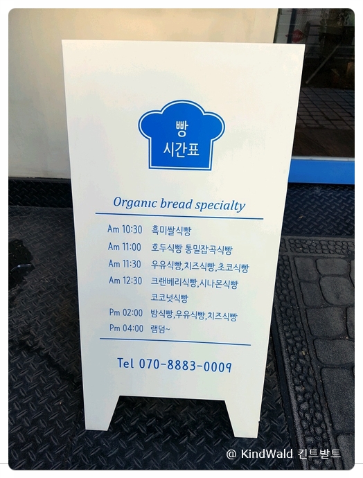 마드레빵집 이미지