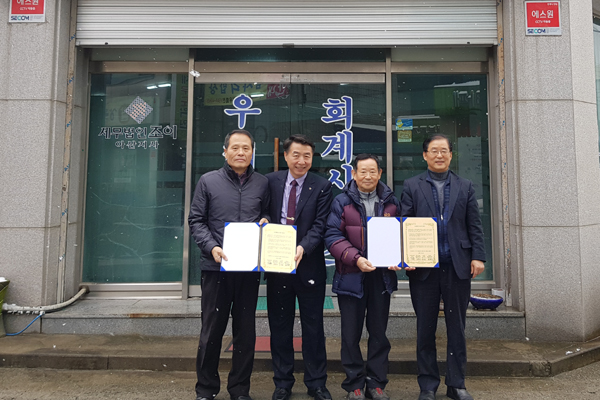 세무법인조이 이미지