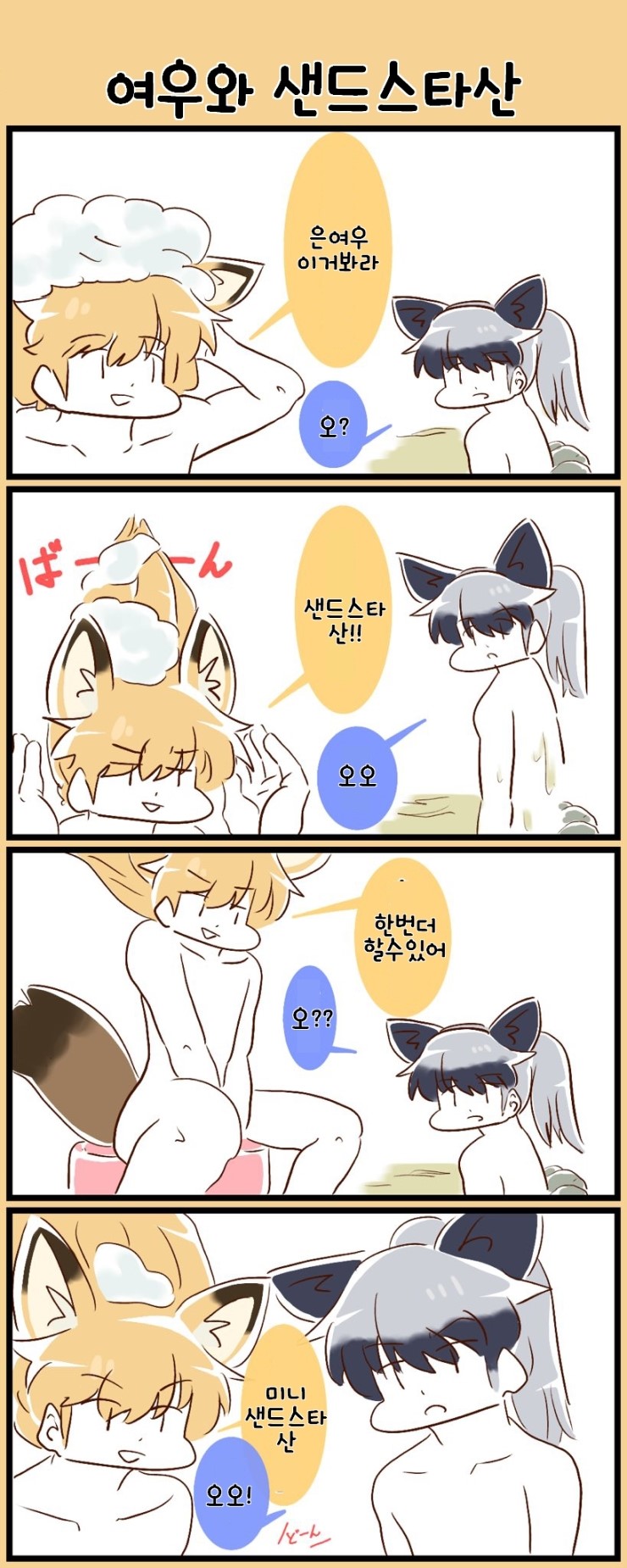 스타프렌즈 이미지
