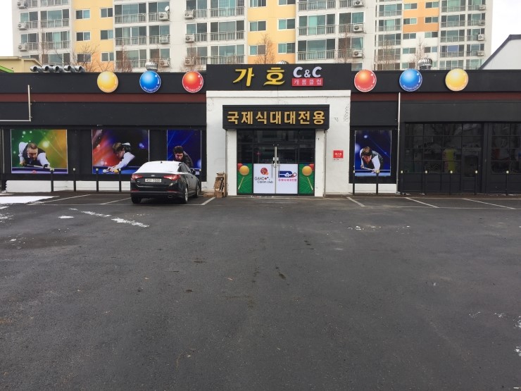 그랜드당구장 이미지
