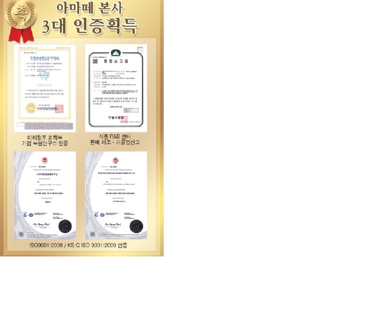 아마떼 이미지