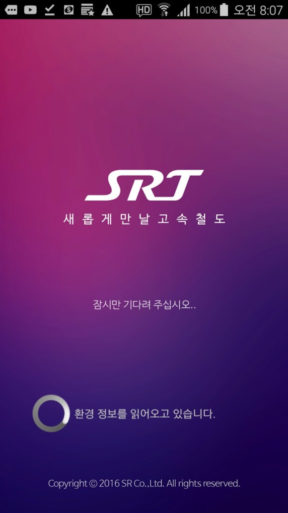 에스알티주 이미지