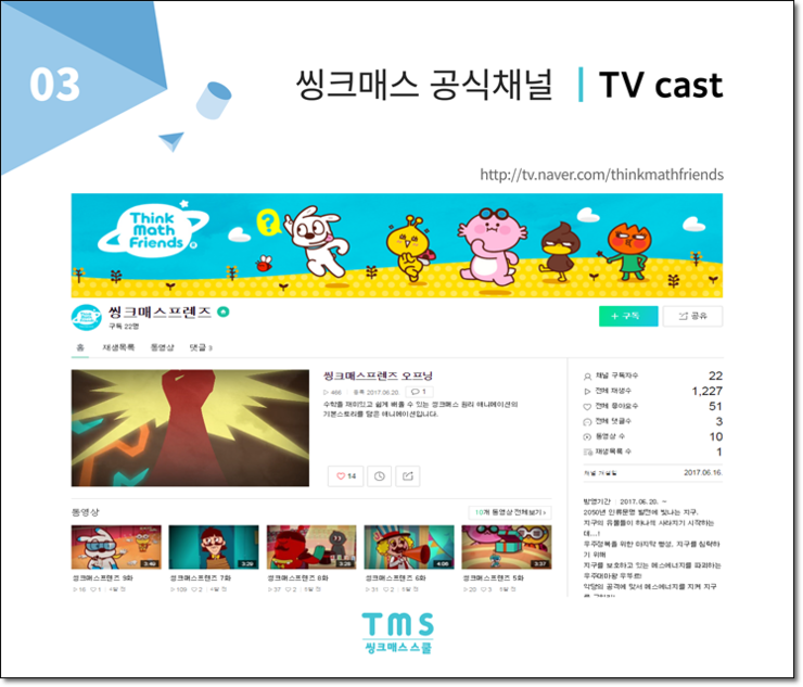 매스프렌즈 이미지