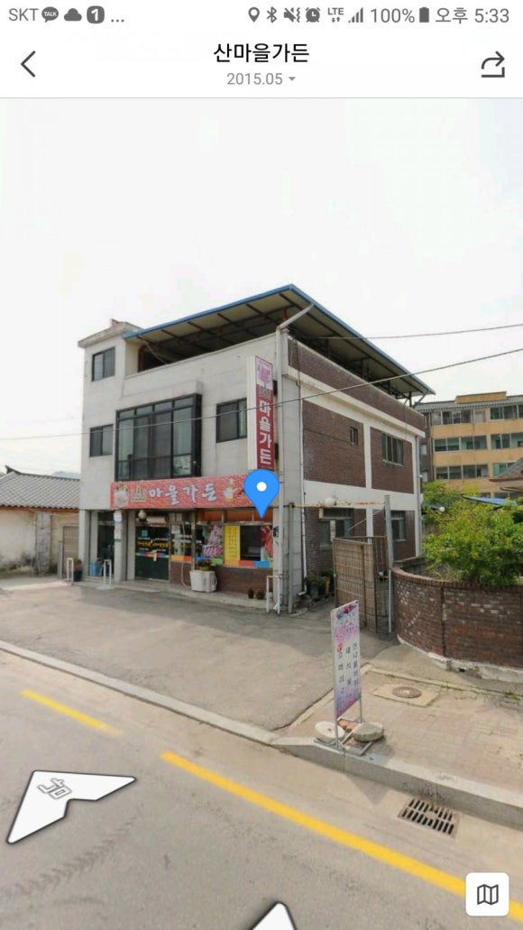 산마을가든 이미지