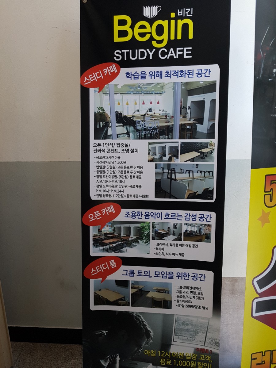 비긴스터디카페 이미지