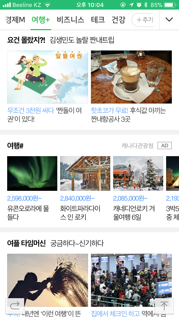 여행플러스 이미지
