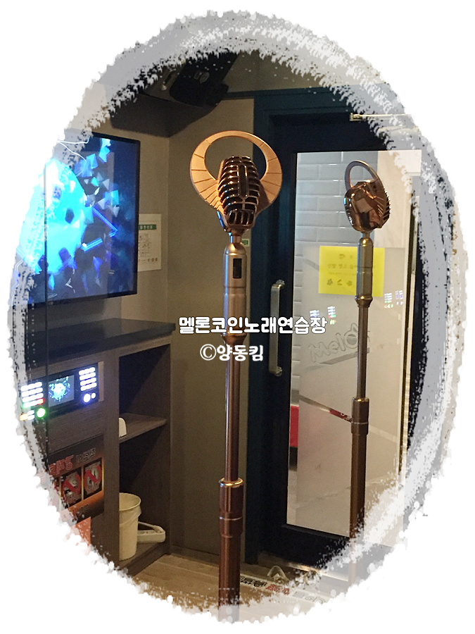 멜론노래연습장 이미지