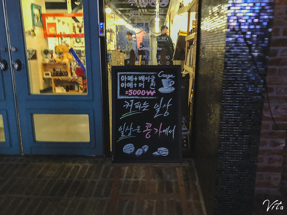 콩가듀에 이미지