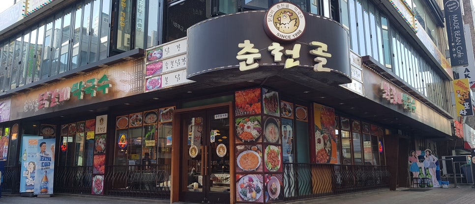 춘천골닭갈비막국수 이미지