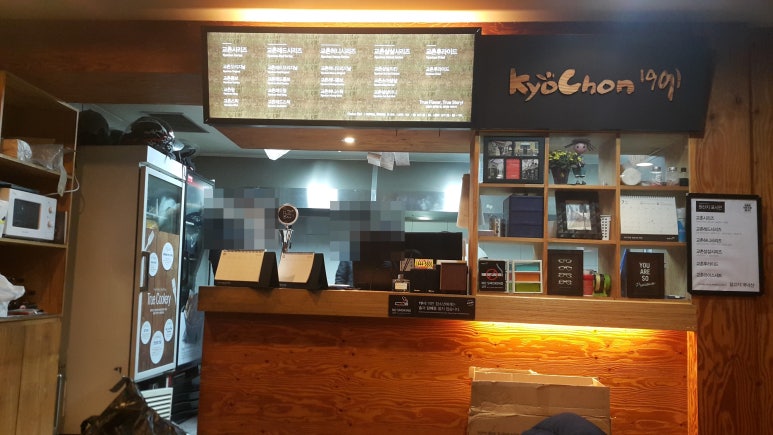 교촌치킨봉선 이미지