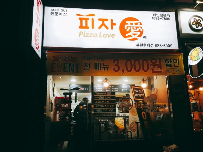 피자애 이미지
