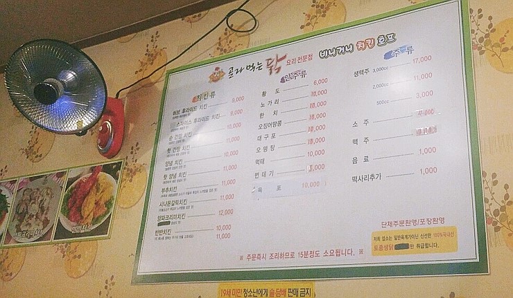 비니거니치킨호프 이미지