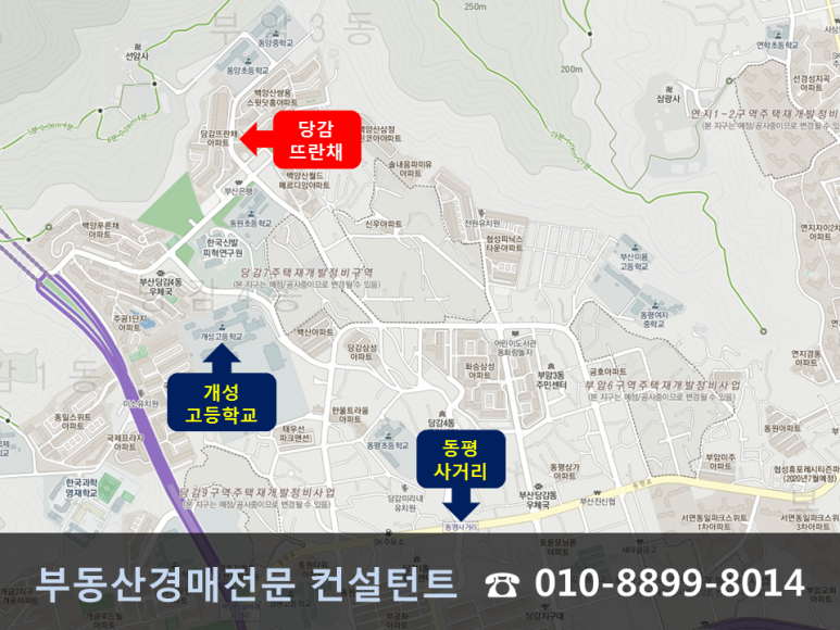 부산진소방서(당감119안전센터) 이미지