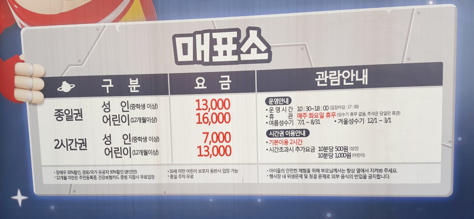 계양코코몽어드벤처 이미지