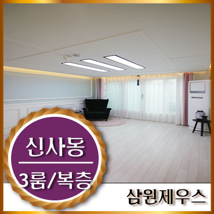 삼원쇼파 이미지