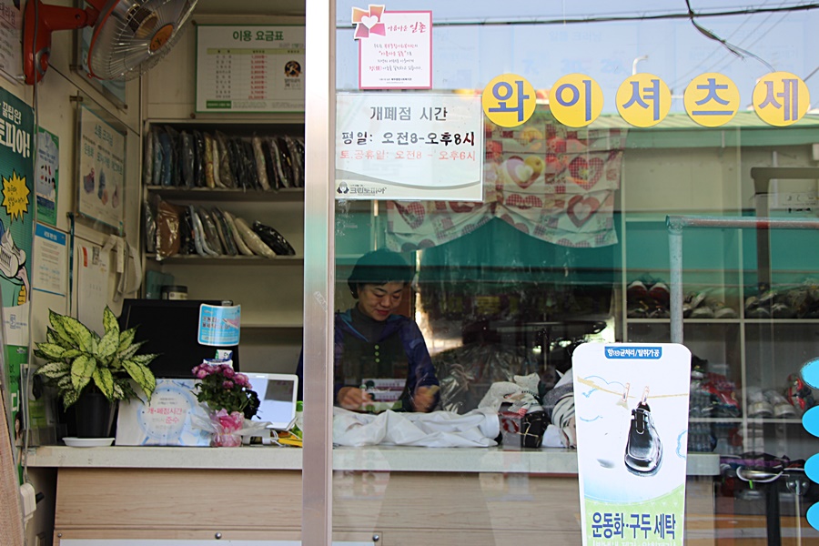 북부세탁소 이미지