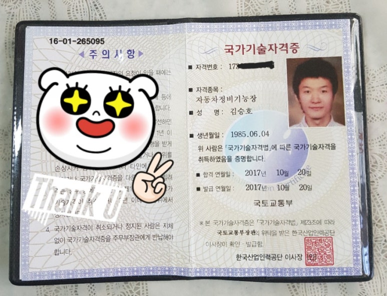 온누리자동차정비 이미지