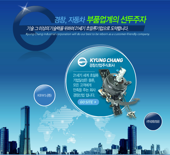 경창산업개발 이미지