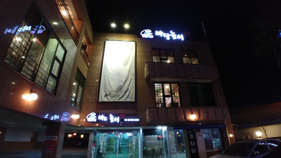 마당놀이화로구이 이미지