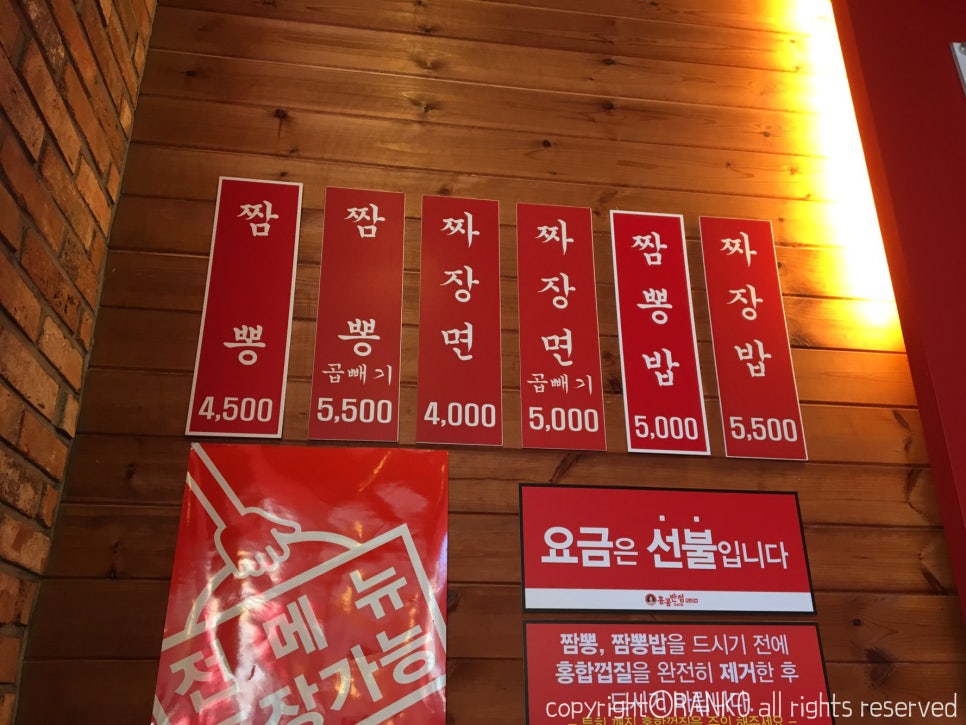홍콩반점0410 인천송도점 이미지