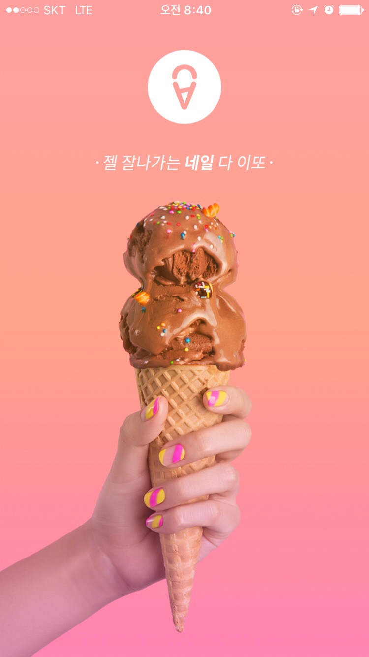 플로라네일 이미지