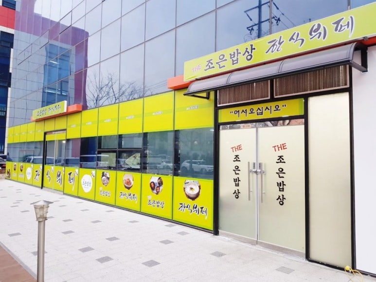 삼덕한식뷔페 이미지