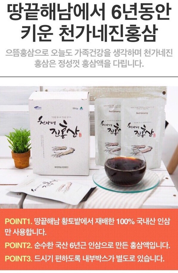 땅끝홍삼 이미지