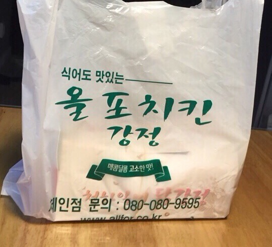 올포치킨강정 사진 2