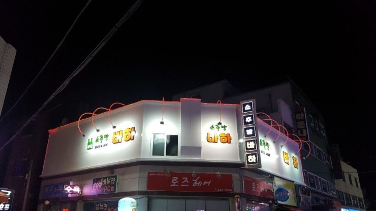 로즈소주방 이미지