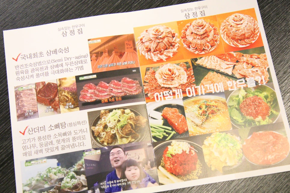 삼정집 이미지