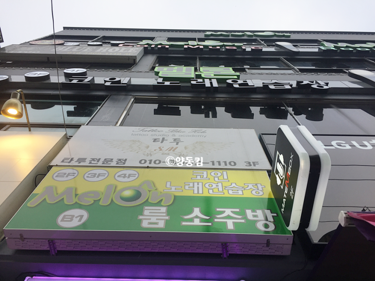 멜론노래연습장 이미지